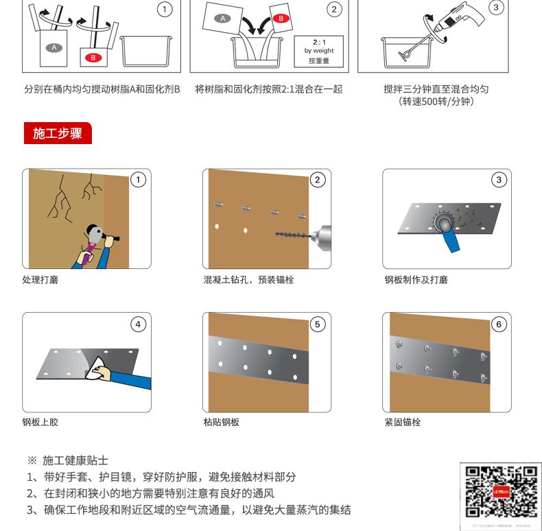 包钢宜宾粘钢加固施工过程